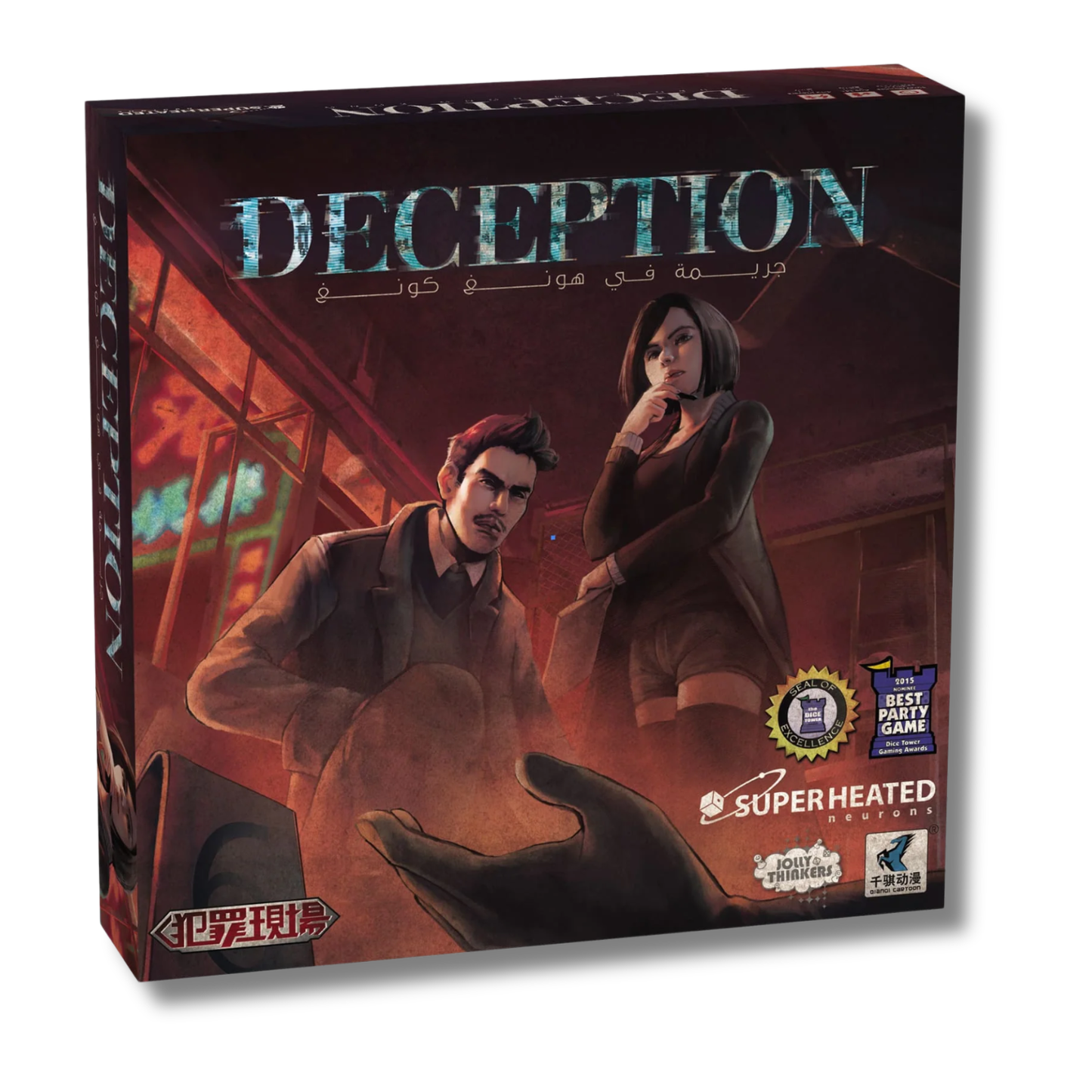 Deception: Murder in Hong Kong